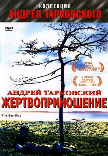 Фильм Жертвоприношение (1986) смотреть онлайн